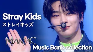 🌟The latest song🌟 Stray Kids | MANIAC ~ God’s Menu | Music Bank Collection | Jammy PLAY | KBS