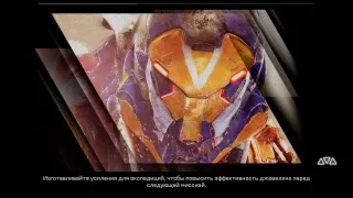 Anthem Demo - пробуем демку, разбор полётов