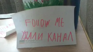 Follow Me удали канал!