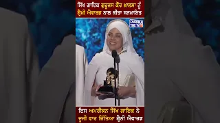 Sikh American Singer, Gurujas Kaur Khalsa won the GRAMMY AWARD 2023  | Mystic Mirror  #shorts