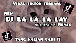 DJ LA LA LA LAY | ชอบเธออะ REMIX VIRAL TIKTOK - EDM Nhąc Trend