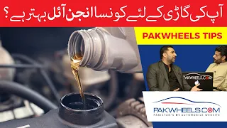 How to select suitable engine oil | Shell Pakistan | PakWheels