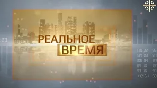 Михаил Хазин в "Реальном времени"