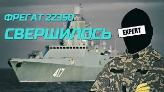 Адмирал Горшков 22350 | мнение ЭКСПЕРТА на каникулах