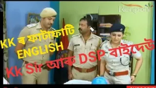 Beharbari Outpost Best Comedy Scene..## K.K.sir.##