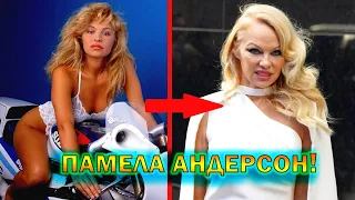 Памела Андерсон - от учителя физкультуры до самой сексуальной актрисы!