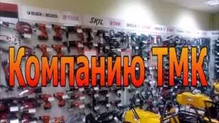 ТМК о компании ролик