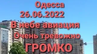 Срочно 26 июня .Как прошла ночь? В небе авиация .Тревожная обстановка