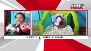 Family Performs Last Rituals Of Daughter After Love Marriage In Other Religion In Gajapati