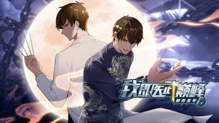 《都市圣手：我即医武巅峰》第1~26集 | 男主角陆枫学成归来，身负医武两道传承的他发誓要查清当年之事，让幕后指使之人付出代价