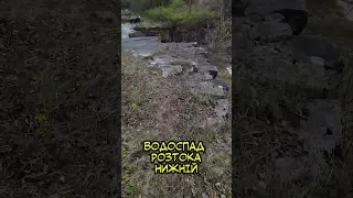 Водоспад Розтока Нижній