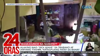 Lalaking nag-"sick leave" sa trabaho at kanyang tiyahin, natagpuang patay sa bahay | 24 Oras