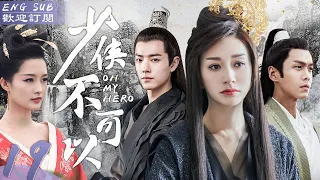 EngSub《少俠不可以》▶EP 19 他是花魁之子，風流瀟灑能文能武，卻因出身備受歧視💑🏼新婚之夜受岳父委託刺殺土匪頭子，不料與其一見如故，引為知己🌟#肖戰 #張若昀 #李沁 #張智霖 #鐘漢良