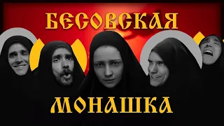 ЛЮБОВЬ ЗЛА, ПОЛЮБИШЬ И ЧЁРТА! | Об удивительном приключении Индики