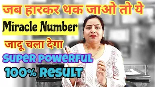 जब पूरी तरह असंभव लगे तो मन में बोल दो ॥For Instant MIRACLE |wish fulfillment#reiki