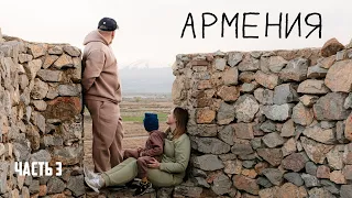 ПОЕЗДКА НА КАВКАЗ 3 Серия Армения Ереван