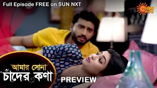 Amar Shona Chander Kona  - Preview | 29 April 2022 | Full Ep FREE on SUN NXT | Sun Bangla Serial