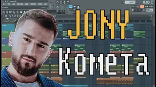 JONY - Комета | КАК СДЕЛАТЬ | УРОК & ТУТОРИАЛ | ЗА 10 МИНУТ | Remake | FL STUDIO