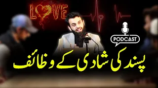 Wazifa for Love Marriage | Young & Married with Awais Naseer Episode.9