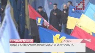 Події в Києві очима ніжинського журналіста Ігоря Волосянкіна