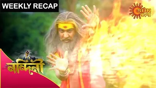 Nandini - Weekly Recap | 20 - 26 Dec 2020 | Sun Bangla TV Serial | Bengali Serial