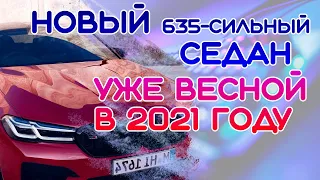 НОВЫЙ BMW M5 CS 2021 ГОДА [ОЖИДАЕМЫЙ?!] Денис kidys Китаев