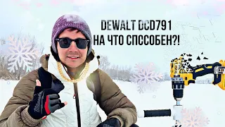 Шуруповёрт для ледобура DeWALT DCD791 2акб на 2ампера/ч