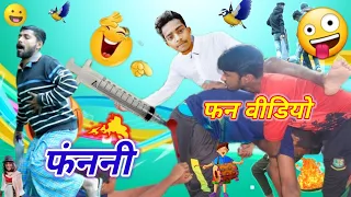 Must watch Very spacial New funny comedy video amazing funny video 2022-23 Episode 6 by funny dabang