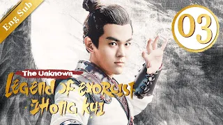 [ENG SUB] The Unknown: Legend of Exorcist Zhong Kui 03 (Xing ZhaoLin, Xuan Lu) | 问天录