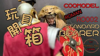 玩具開箱分享 COOMODEL 獅子羅馬兵 斯巴達 / COOMODEL ROMAN RO002 STANDARD BEARER Figure Review/ SPARTA /ROMAN LEGION