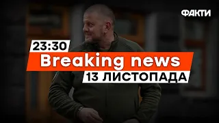 ⚡️ ЗАЛУЖНИЙ: НАЙГАРЯЧІШИЙ напрямок... | ВРАЖАЮЧА історія про ВОЇНА | Новини Факти ICTV за 13.11.2023