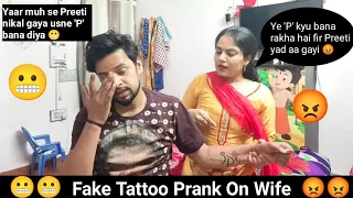 Fake Tattoo Prank On Wife I Prank on wife I Biwi ke angry reaction I Pranks in india I Jims kash