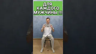 КАЖДЫЙ мужчина должен знать и делать - Упражнения Кегеля #здоровье #простатит #упражнения