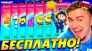 ДААА! 10 ПОДАРКОВ! КАК ЗАБРАЛ?! 🎁