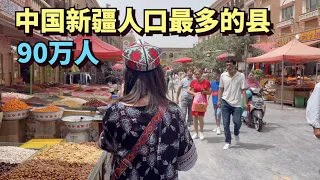 The most populous county in Xinjiang, China, with 900,000 people, delicious food and beautiful girl