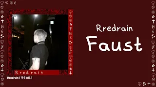 Rredrain(레드레인) - 파우스트 (Full Album | with lyrics)