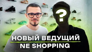 NE SHOPPING: НИКИТА ЕФРЕМОВ | Вся правда о NIKITA EFREMOV