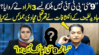 Who was behind the 9 May incident | Javed Latif Exposed 3 Big Name| News Talk With Yashfeen Jamal