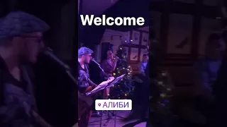 Свердловск - Экспонат (22.11.2017 Alibi Bar Екатеринбург)