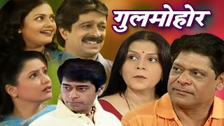 Gulmohar - Marathi Comedy Drama