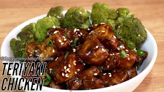 Teriyaki chicken | how to make teriyaki chicken | easy teriyaki chicken recipe | chicken teriyaki