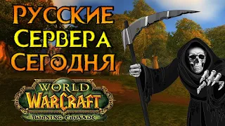 Мнение про Пламегор после возвращения World of Warcraft: Burning Crusade Classic