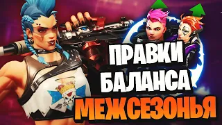 Сильный бафф Королевы и другие балансные изменения межсезонья в Overwatch 2