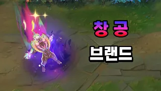 창공 브랜드 (Empyrean Brand Skin Preview)