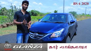 Toyota Glanza -கார் வாங்கலாமா-Tamil review - BS 6 - 2020 - Chithravadhai #19