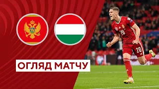 Чорногорія — Угорщина. Кваліфікаційний раунд Євро-2024. Огляд матчу. 17.06.2023. Футбол
