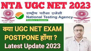 nta ugc net exam 2023 postpone?| क्या ugc net june exam 2023 postpone होंगा?|@StudyFocalPoint|