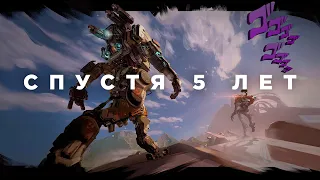 Titanfall 2 спустя 5 лет