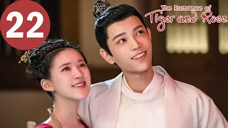 ENG SUB | The Romance of Tiger and Rose | EP22 | 传闻中的陈芊芊 | Zhao Lusi, Ding Yuxi