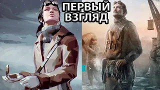 ПОСЛЕДНЯЯ ОСЕНЬ - ПЕРВОЕ ПРОХОЖДЕНИЕ. ИДЕАЛЬНОЕ НАЧАЛО? frostpunk the last autumn